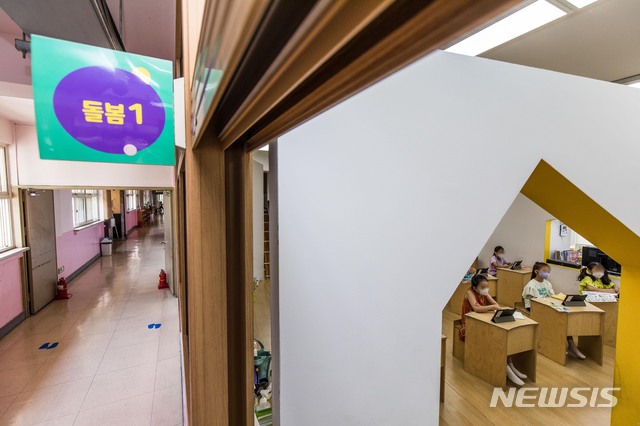 초등학교 돌봄교실 (뉴시스db)