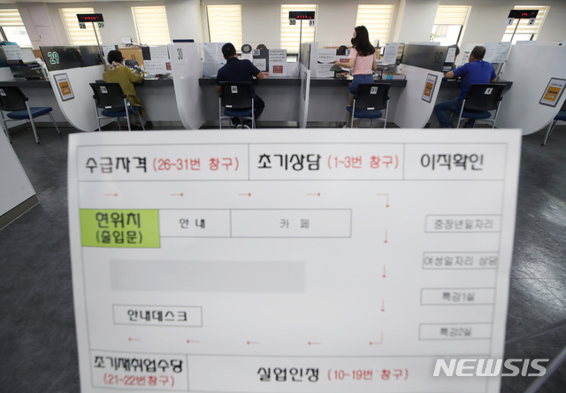 [서울=뉴시스] 김병문 기자 = 서울 마포구 서울서부고용복지플러스센터를 찾은 시민들이 실업급여 상담을 받고 있다. 2021.07.14. dadazon@newsis.com