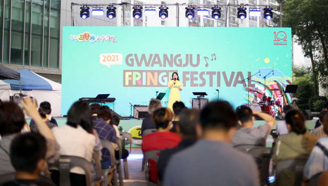 [광주=뉴시스] = 광주문화재단은 17일 오후 4시 남구 푸른길산책로 일대에서 '2021 광주프린지페스티벌'이 열린다고 14일 밝혔다. (사진=광주문화재단 제공). photo@newsis.com *재판매 및 DB 금지