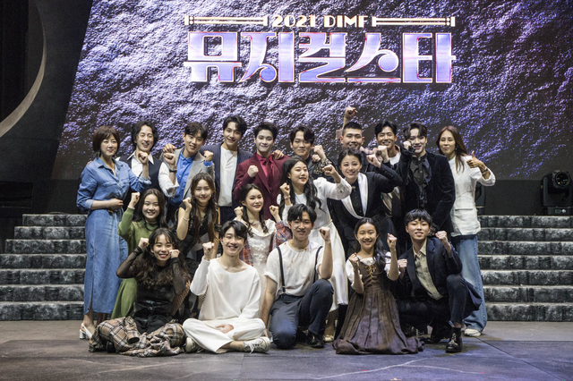 '2021 DIMF 뮤지컬스타' TOP7 대상의 주인공은 누구?