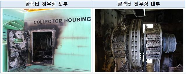 [세종=뉴시스] 신고리 4호기 화재 발생 이후 콜렉터 하우징 외부와 내부. (사진=원자력안전위원회 제공) *재판매 및 DB 금지