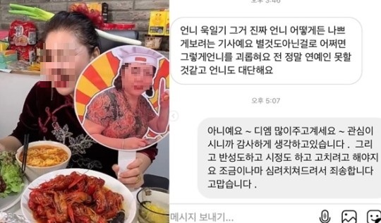 [서울=뉴시스] '함소원 시어머니 욱일기 논란' . 2021.07.15.(사진=함소원 인스타그램 캡처) photo@newsis.com*재판매 및 DB 금지  *재판매 및 DB 금지