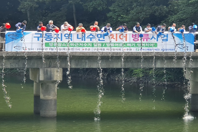 [울산=뉴시스] 배병수 기자 = 한국수력원자력(주) 새울원자력본부(본부장 이상민)는 15일 울주군 서생면 마근 저수지에서 이상민 새울본부장, 이상배 구동이장단협의회장, 구동지역주민 20여명이 참석한 가운데 메기 치어 등 방류행사를 가졌다. (사진=새울원전본부 제공). 2021.07.15. photo@newsis.com *재판매 및 DB 금지