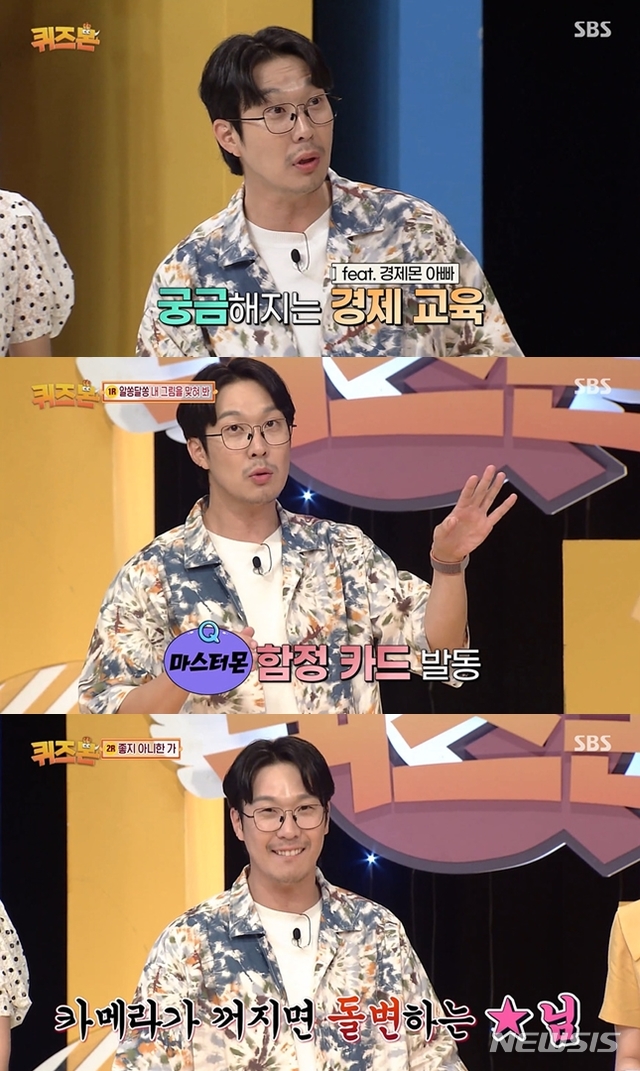 [서울=뉴시스] SBS 서바이벌 가족퀴즈쇼 '퀴즈몬' 하하. 2021.07.16.(사진 = SBS 서바이벌 가족퀴즈쇼 '퀴즈몬' 방송 화면 제공) photo@newsis.com