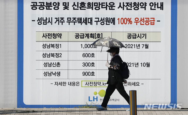 [성남=뉴시스] 홍효식 기자 = 3기 신도시 사전청약의 입주자 모집공고가 시작된 16일 경기도 성남시 성남복정1지구 공공주택지구 조성공사 구역 인근에 공공분양 및 신혼희망타운 사전청약 안내가 게시되어 있다. 2021.07.16. yesphoto@newsis.com