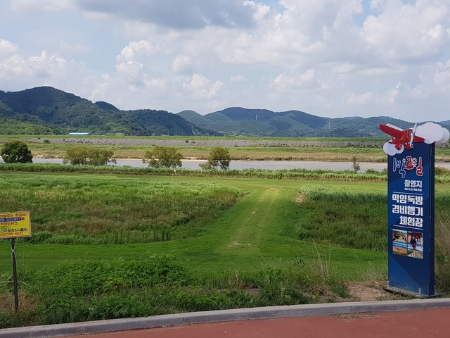 함안군 법수면 이착륙장 *재판매 및 DB 금지