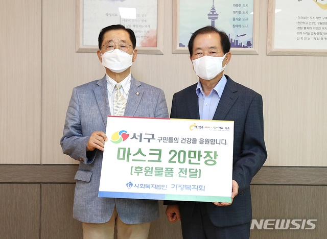 변상길 가정복지회 대표이사(왼쪽)와 류한국 서구청장