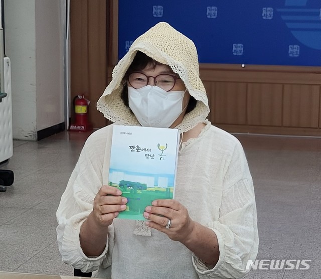 김경희, 서정 수필 43편 '깐촌에서 만난 봄' 