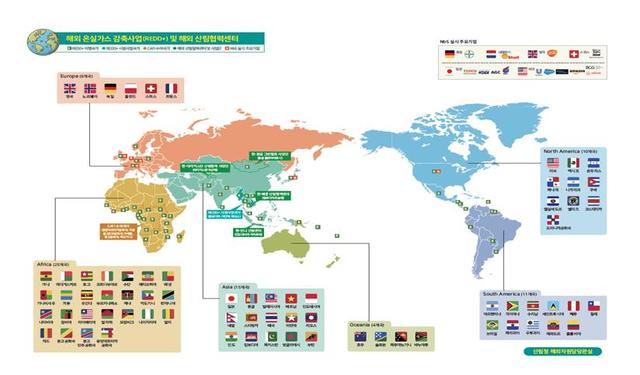 [대전=뉴시스] 해외 온실가스 감축사업(REDD+) 현황 및 해외 산림협력센터. *재판매 및 DB 금지