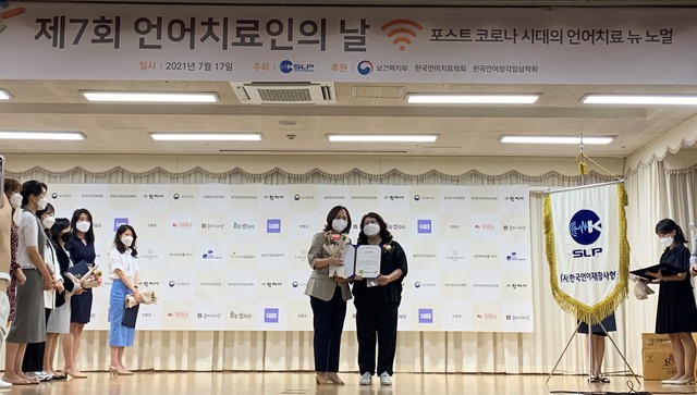 [창원=뉴시스] 마산대학교 언어치료과 박찬희(왼쪽) 교수, 국회의원상 수상.(사진=마산대 제공) 2021.07.19. *재판매 및 DB 금지