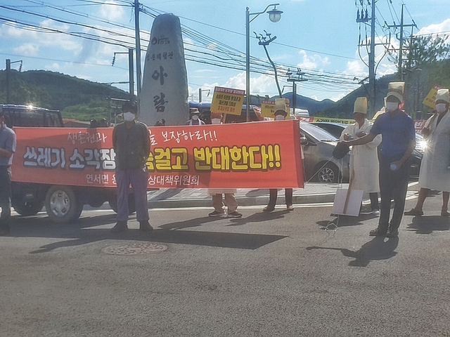 [뉴시스=세종]쓰레기 소각장 관련 간담회가 열리는 동안 인근에서 후보지 철회를 요구하는 시위를 주민들이 벌이고 있다. 2021.07.19. ssong1007@newsis.com *재판매 및 DB 금지