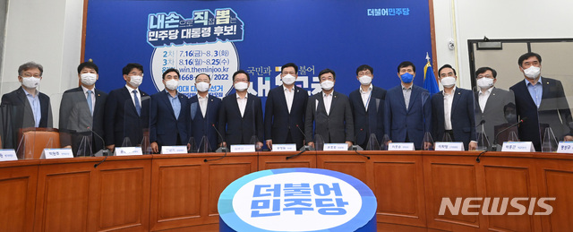 [서울=뉴시스] 최동준 기자 = 김부겸 국무총리, 더불어민주당 송영길 대표, 윤호중 원내대표, 홍남기 경제부총리 겸 기획재정부 장관 등 참석자들이 19일 오전 서울 여의도 국회에서 열린 고위당정협의회에서 기념촬영을 하고 있다. (공동취재사진) 2021.07.19. photo@newsis.com