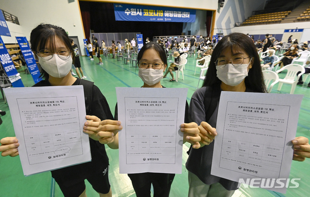 [수원=뉴시스] 김종택기자 = 전국 고3 수험생과 교직원을 대상으로 코로나19 백신 접종이 시작된 19일 오전 경기도 수원시 영통구 아주대학교에 마련된 수원시 코로나19 예방접종센터에서 접종을 마친 고3 수험생들이 예방접종 확인서를 들어 보이고 있다. 2021.07.19.jtk@newsis.com