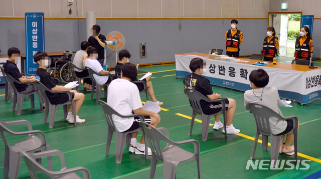 [광주=뉴시스] 류형근 기자 = 19일 오전 광주 서구 코로나19예방접종센터에서 광주의 한 고등학교 3학년 수험생들이 화이자 백신을 접종 한 뒤 이상유무를 확인하고 있다. 2021.07.19. hgryu77@newsis.com