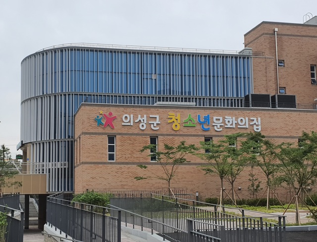 의성군 청소년문화의집 *재판매 및 DB 금지