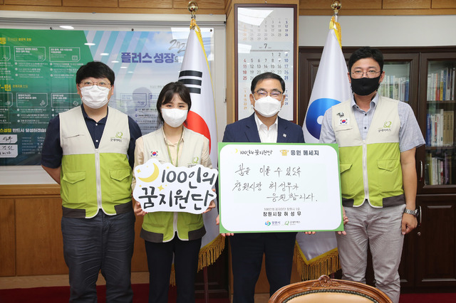 [창원=뉴시스] 강경국 기자 = 허성무 경남 창원시장이 20일 오전 창원시청 집무실에서 굿네이버스 경남서부지부가 추진하는 100인의 꿈 지원단 사업 릴레이 캠페인에 창원시 1호로 참여하고 있다. (사진=창원시청 제공). 2021.07.20. photo@newsis.com *재판매 및 DB 금지