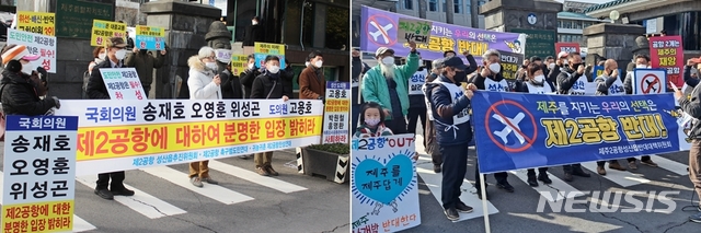 [제주=뉴시스] 제주 제2공항 찬성단체(왼쪽)와 반대단체 집회 모습. (사진=뉴시스DB)