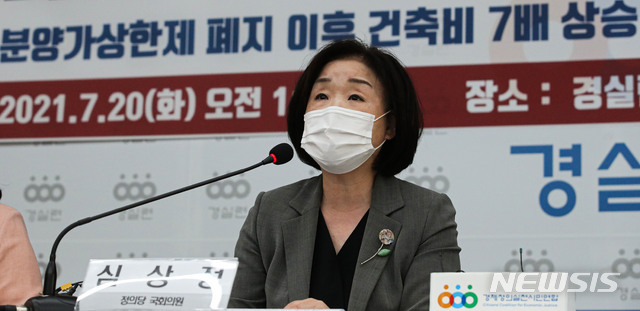 [서울=뉴시스] 권창회 기자 =심장정 정의당 의원이 지난 20일 오전 서울 종로구 경실련 강당에서 열린 정권별 법정건축비와 민간건축비 변동 분석결과 발표 기자회견에서 건설원가 공개 및 분양가 상한제 전면실시 등 촉구하는 발언을 하고 있다. 2021.07.20. kch0523@newsis.com