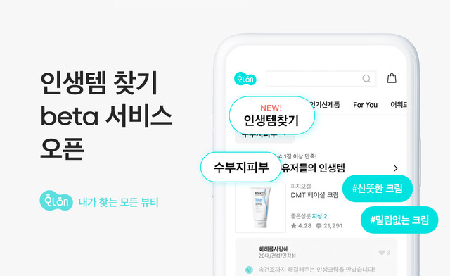 화해, 내 피부에 맞는 화장품 쉽게 찾으세요