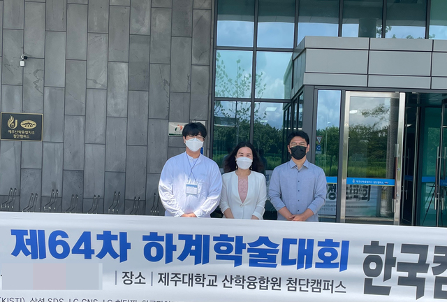 대전대 조영복 교수와 학생들 *재판매 및 DB 금지