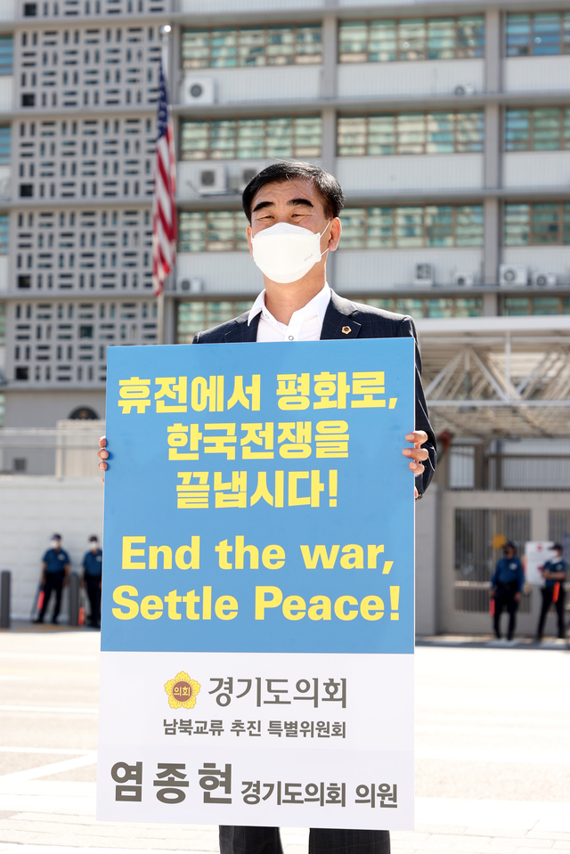 경기도의회 남북교류추진특별위원회 1인 릴레이시위에 참여한 염종현 위원장. (사진=경기도의회 제공) *재판매 및 DB 금지