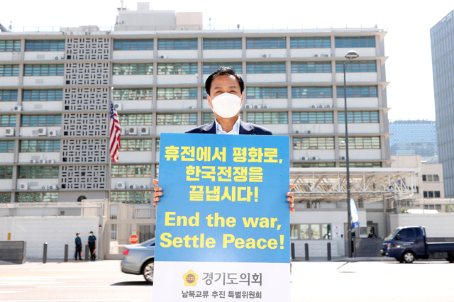 경기도의회 남북교류추진특별위원회 1인 릴레이시위에 참여한 장현국 의장. (사진=경기도의회 제공) *재판매 및 DB 금지