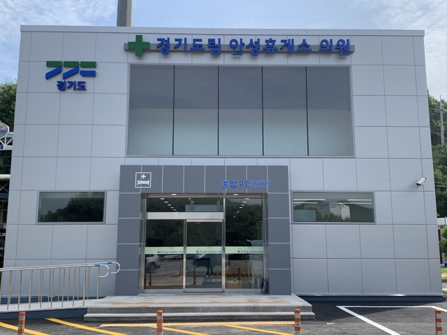 경기도립 안성휴게소 의원 모습. (사진=경기도 제공) *재판매 및 DB 금지