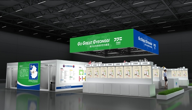 'G-FAIR 중국' 22일 개막, 원격 전시관 이미지. (사진=경기도 제공) *재판매 및 DB 금지