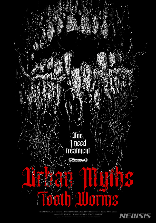 [서울=뉴시스] 영화 '괴담'(가제) 에피소드 '치충' 해외 포스터. (사진=메가박스중앙플러스엠 제공) 2021.07.22 photo@newsis.com