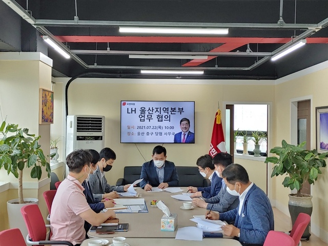 [울산=뉴시스] 구미현 기자 = 박성민 의원은 22일 울산 중구 학산동 사무실에서 김영일 LH 민간임대사업단장 등을 만나 '울산강동 공공지원 민간임대주택' 사업 관련 협의를 다. 2021.07.22. (사진=박성민 의원실 제공) photo@newsis.com *재판매 및 DB 금지