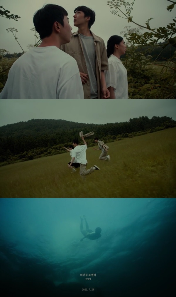 [서울=뉴시스] 잔나비 타이틀곡 '외딴섬 로맨틱' 뮤직비디오 티저 영상. (사진=페포니뮤직 제공).2021.07.22.photo@newsis.com