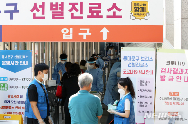 [서울=뉴시스] 고범준 기자 = 코로나19 신규 확진자가 1,842명으로 역대 최다를 기록한 22일 오전 서울 동대문구 보건소에 마련된 선별진료소에서 의료진이 분주히 움직이고 있다. 2021.07.22. bjko@newsis.com