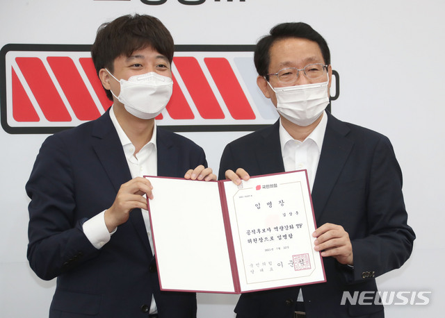 [서울=뉴시스] 전신 기자 = 이준석 국민의힘 대표가 22일 서울 여의도 국회에서 김상훈 공직후보자 역량강화 TF 위원장에게 임명장을 수여하고 있다. (공동취재사진) 2021.07.22. photo@newsis.com