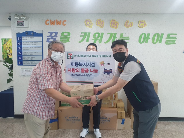 세븐일레븐, 아동복지시설에 간식·완구 릴레이 후원