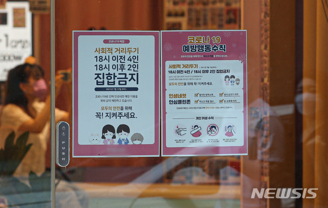 [서울=뉴시스] 권창회 기자 = 수도권 내 사회적 거리두기 4단계가 연장된 지난 23일 오후 서울 마포구 홍익대학교 인근 매장에 거리두기 4단계 수칙 안내문이 붙어있다. 2021.07.23. kch0523@newsis.com