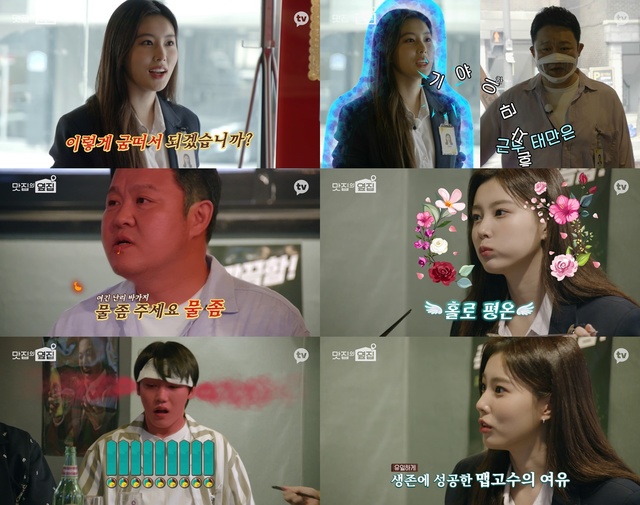 [서울=뉴시스] 맛집의 옆집 (사진=카카오 엔터테인먼트 제공) 2021.07.24. photo@newsis.com *재판매 및 DB 금지