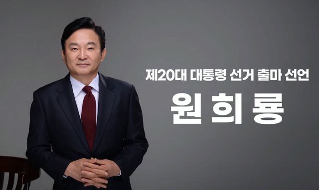 [제주=뉴시스] 원희룡 제주지사 제20대 대통령 선거 출마 선언. (유튜브 '원희룡tv' 캡처) 