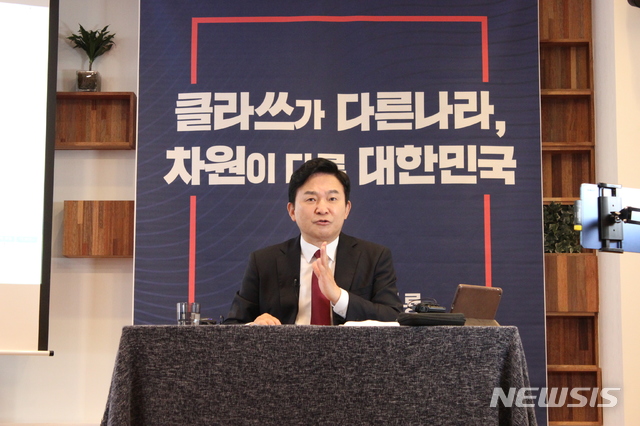 [서울=뉴시스] 정윤아기자=원희룡 제주지사는 25일 오전 서울 여의도의 한 카페에서 비대면 방식으로 대선출마를 선언했다. 원 지사는 대선출마 1호 공약으로 이머전시 플랜(위기 상황 비상대책)으로 '100조원 규모의 담대한 회복 프로젝트'를 제시했다.(사진=원희룡캠프제공)&nbsp; 