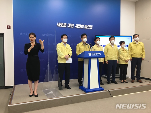[대전=뉴시스] 조명휘 기자 = 허태정(오른쪽 다섯번째) 대전시장과 5개 자치구청장이 25일 오후 시청 기자회견장에서 27일부터 사회적 거리두기 4단계 적용방침을 밝히고 있다. 2021.07.25. photo@newsis.com