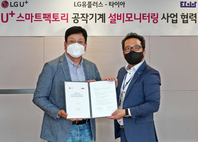 LG유플러스는 스마트팩토리 전문기업 타이아와 함께 ‘U+스마트팩토리 공작기계 설비모니터링 사업’을 협력하기로 했다고 25일 밝혔다. 사진은 서재용(왼쪽) LG유플러스 스마트인프라사업담당 상무와 진이진(오른쪽) 타이아 대표가 업무협약식에 참석한 모습.(사진 : LG유플러스 제공) *재판매 및 DB 금지