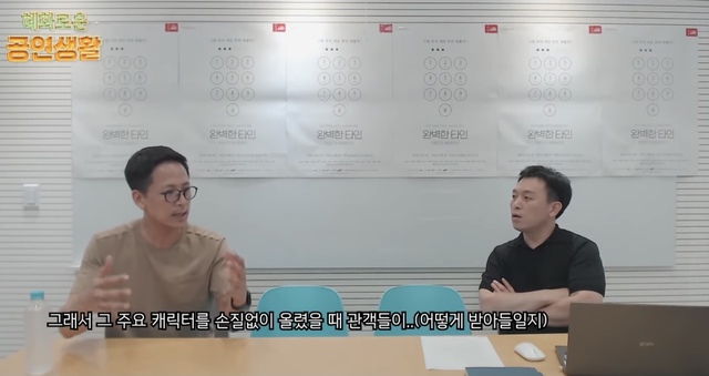 [서울=뉴시스] '혜화로운 공연생활' 쇼노트 송한샘 부사장, 안영수 랑 대표. 2021.07.26. (사진 = 유튜브 캡처) photo@newsis.com