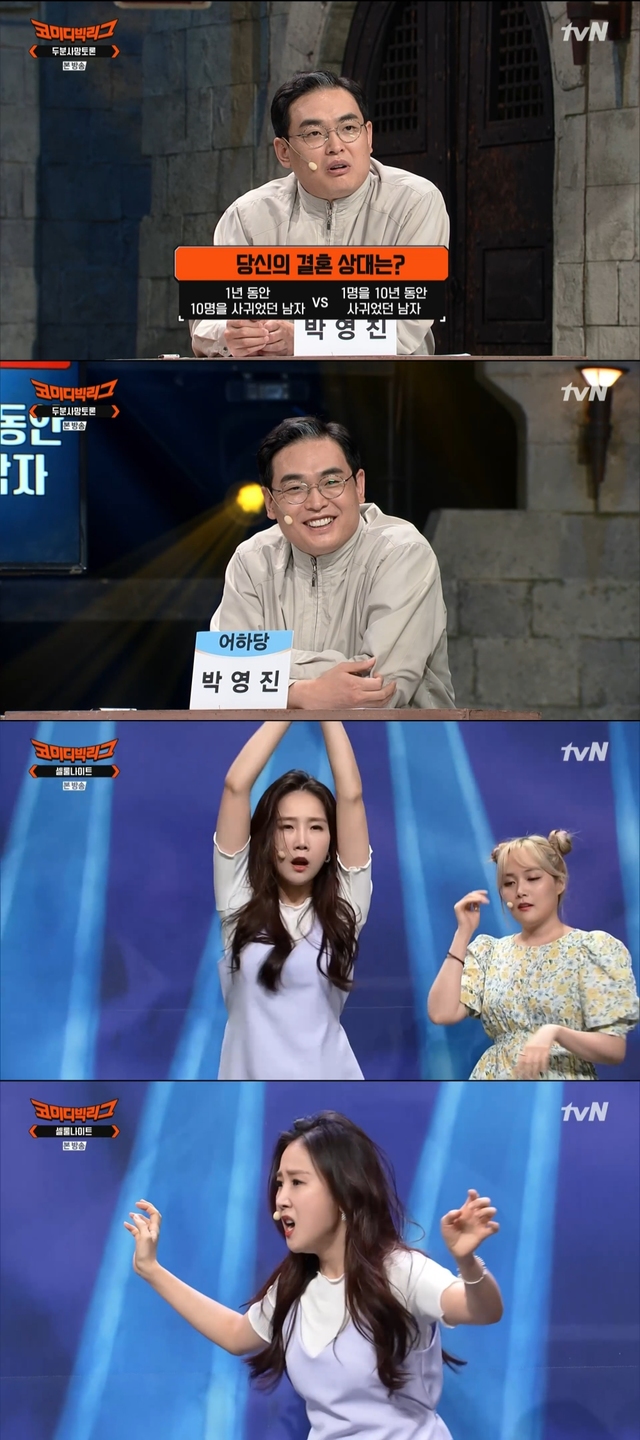 [서울=뉴시스] tvN '코미디빅리그' 영상 캡처 2021.07.26. photo@newsis.com *재판매 및 DB 금지