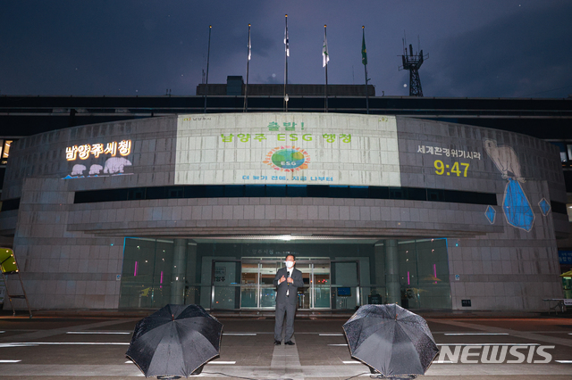 기후 위기에 대해 설명 중인 조광한 남양주시장 (사진=남양주시 제공)