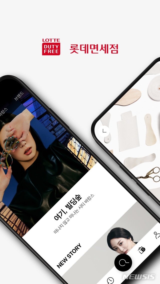 "이커머스 초개인화 시대"…롯데면세점, 온라인 전면 개편