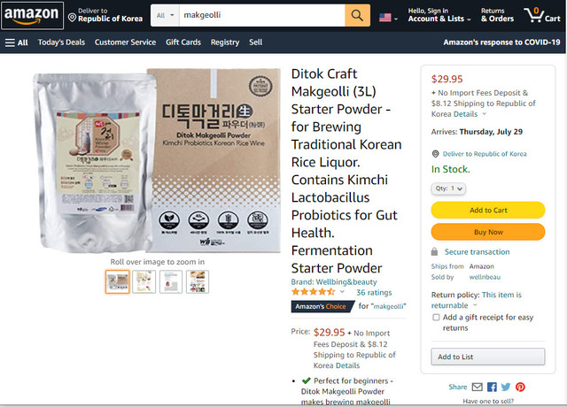  웰앤뷰㈜의 막걸리 파우더가 세계 최대 전자상거래 플랫폼 아마존에 입점한 모습. 배&nbsp;&nbsp;&nbsp;&nbsp;&nbsp;&nbsp; *재판매 및 DB 금지