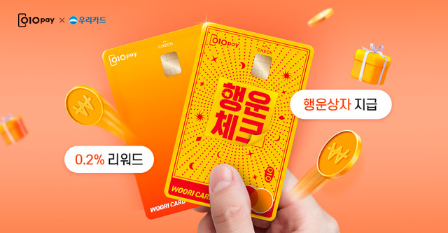 세틀뱅크, 010PAY 체크카드 출시