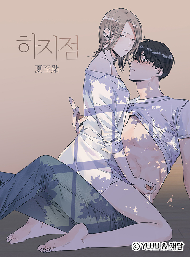 [서울=뉴시스] 웹툰 '하지점' (사진=재담미디어 제공) 2021.07.27 photo@newsis.com