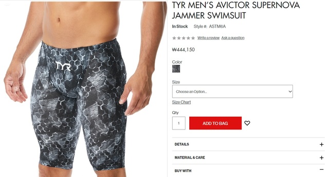 [서울=뉴시스] 황선우가 착용한 티어 수영복(사진=티어 홈페이지 캡처) 2021.07.27. photo@newsis.com