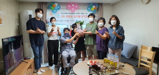 연천군, '장애인 자립생활 체험홈' 개소(사진=연천군청 제공) *재판매 및 DB 금지