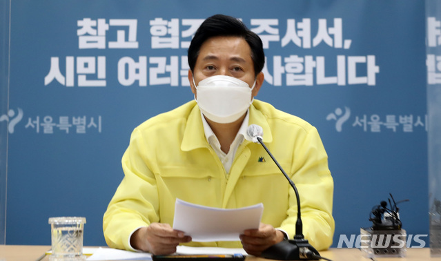 [서울=뉴시스] 전진환 기자 = 오세훈 서울시장이 27일 오전 서울시청 서울안전통합센터 상황실에서 열린 코로나19 관련 긴급 자치구 구청장회의를 주재하며 모두발언을 하고 있다.2021.07.27. amin2@newsis.com
